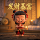 永恒星辰玩号器下载